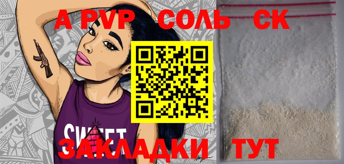 A-PVP СК Ревда