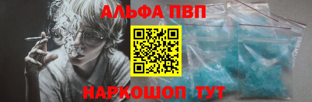 Alpha-PVP мука  Альфа ПВП СК  Ревда  Вход с VPN  Alfa_PVP СК 