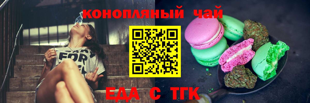 Ревда  Еда ТГК марихуана  Вход с VPN 