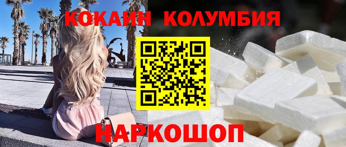 Cocaine Эквадор  КОКАИН  Вход с VPN  Ревда  Кокаин Перу 