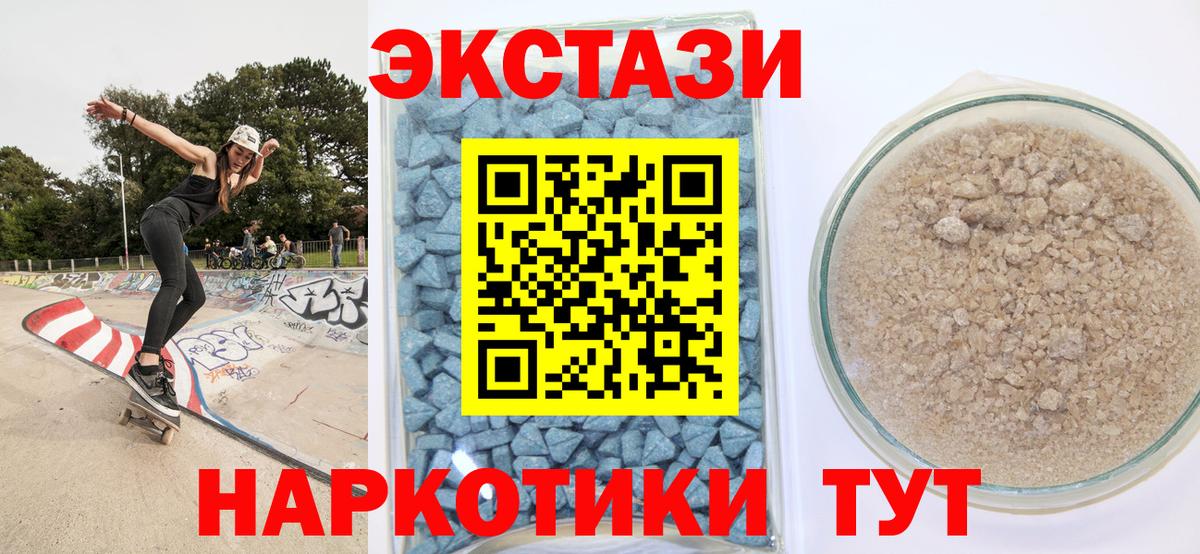 как найти закладки  Ecstasy  Вход с VPN  Экстази 280 MDMA  Ecstasy круглые  Ревда 