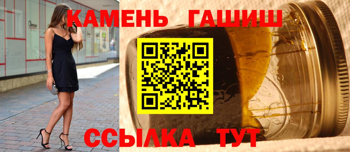 ГАШ Premium  Вход с VPN  Ревда 