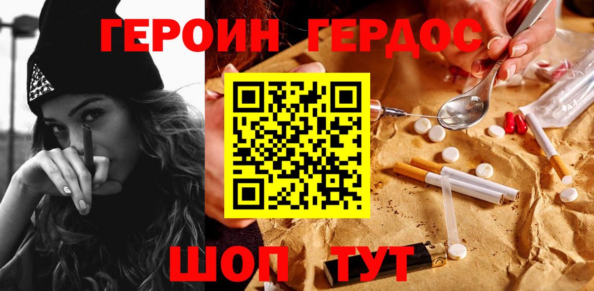 ГЕРОИН Афган  Вход с VPN  Героин  Ревда 