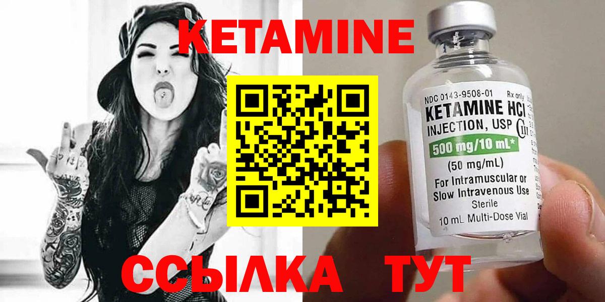 Ревда  КЕТАМИН VHQ  Вход с VPN  blacksprut сайт  КЕТАМИН ketamine 