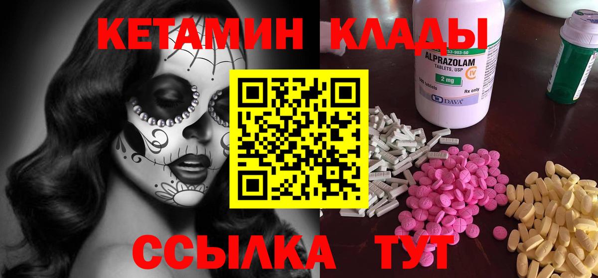 Кетамин VHQ Ревда