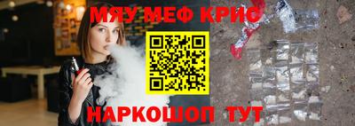 меф VHQ Будённовск