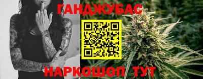 гашишное масло Волгодонск