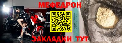 МДМА Белорецк