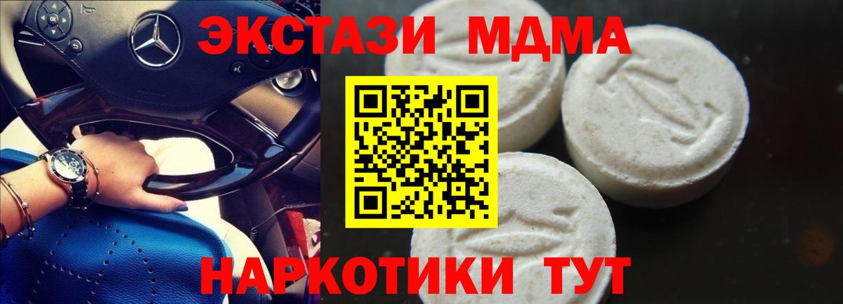 MDMA Molly  MDMA crystal  Вход с VPN  МДМА  Ревда 