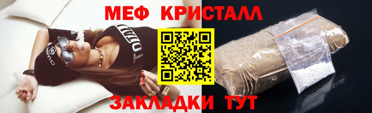 МЯУ-МЯУ кристаллы  Мефедрон  Ревда  Вход с VPN  МЯУ-МЯУ кристаллы 