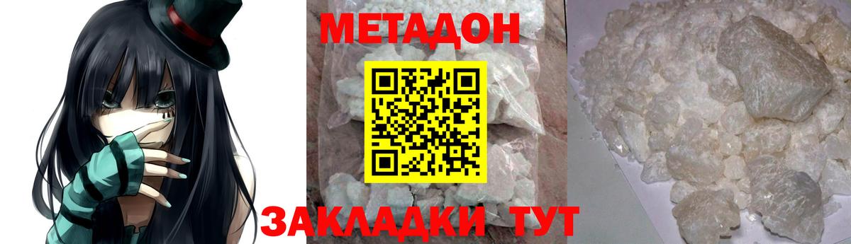 Метадон кристалл  darknet состав  Ревда  Вход с VPN  KRAKEN ТОР 