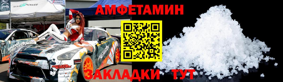 МЕТАМФЕТАМИН Декстрометамфетамин 99.9% Ревда