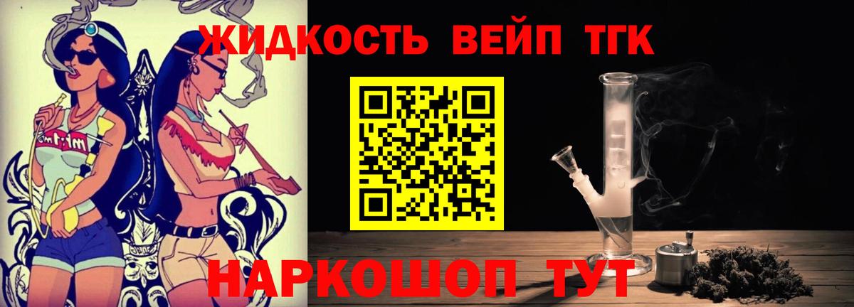 Ревда  ТГК вейп  Вход с VPN 